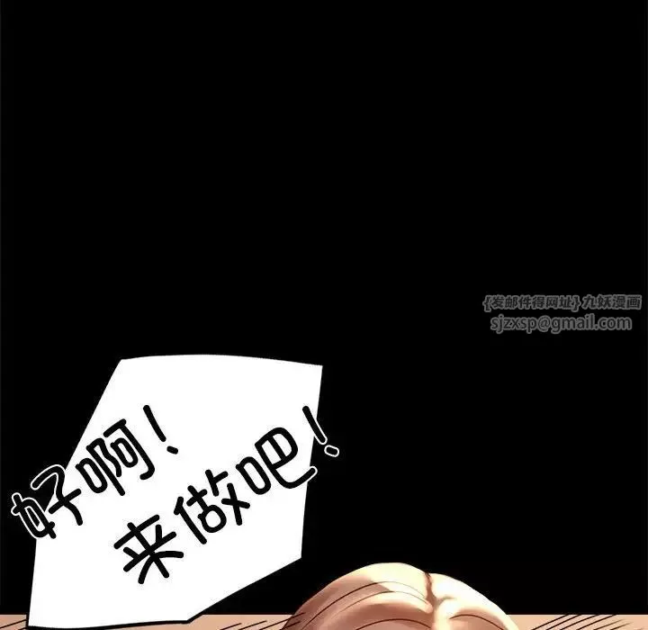 背叛的开始-第20话 - 图片 48