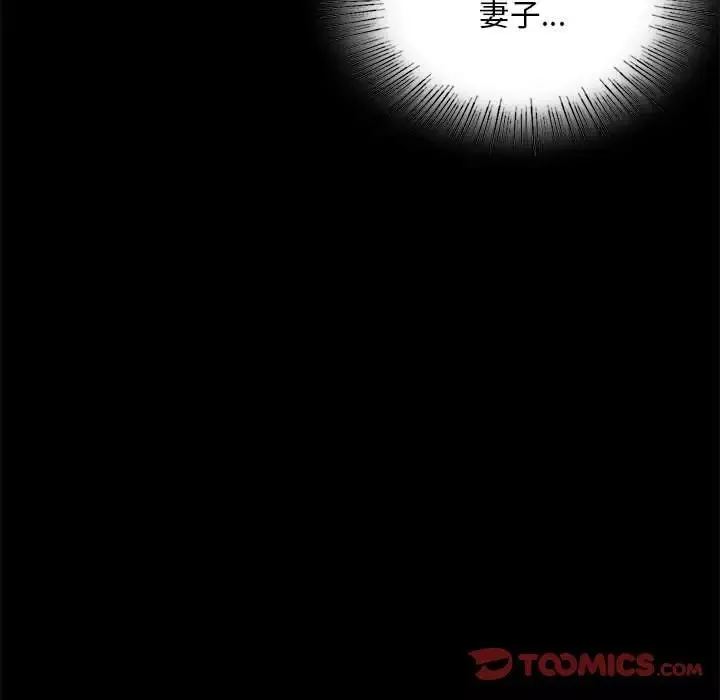 背叛的开始第20話