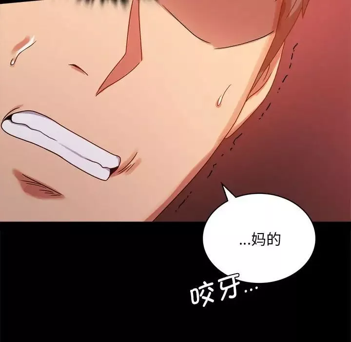 背叛的开始-第20话 - 图片 47