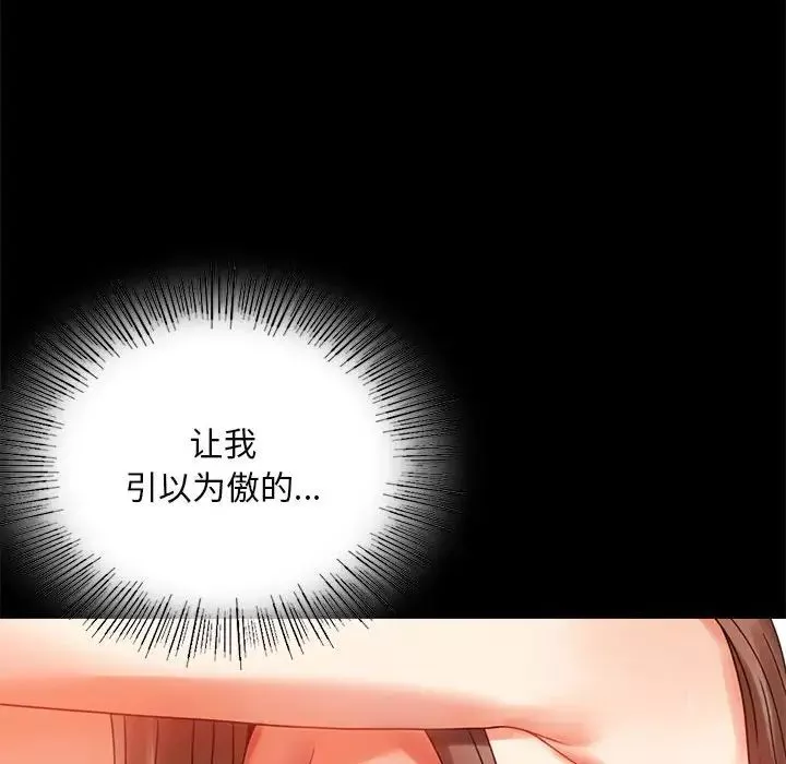 背叛的开始-第20话 - 图片 42
