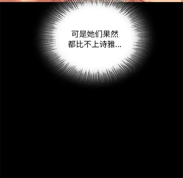 背叛的开始第20话