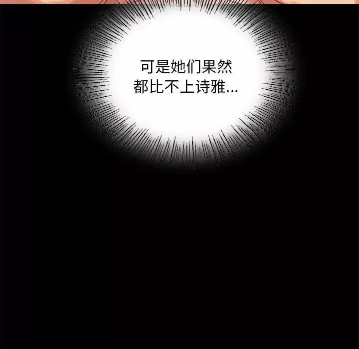 背叛的开始-第20话 - 图片 41