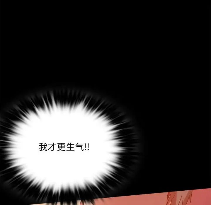 背叛的开始第20话