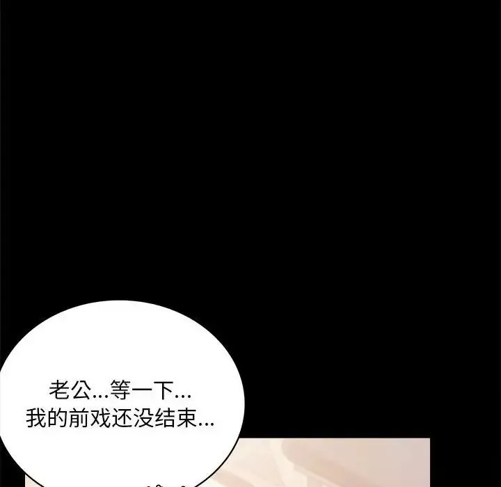 背叛的开始-第20话 - 图片 58