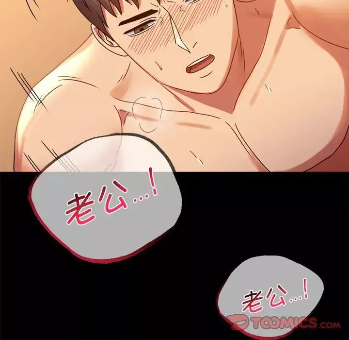 背叛的开始-第20话 - 图片 68