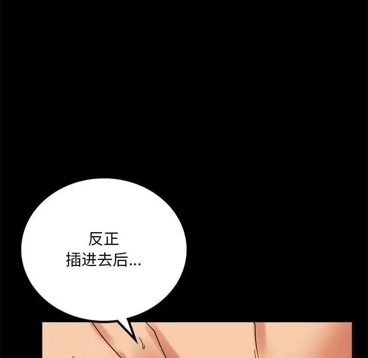 背叛的开始第20話