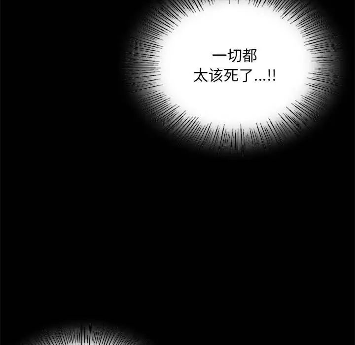 背叛的开始第20话