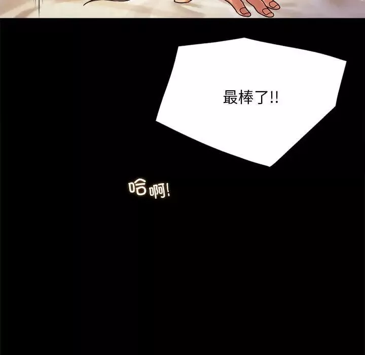 背叛的开始第20話
