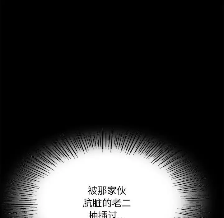 背叛的开始-第20话 - 图片 83
