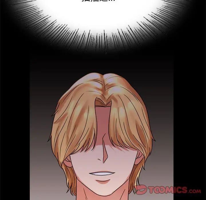 背叛的开始第20话