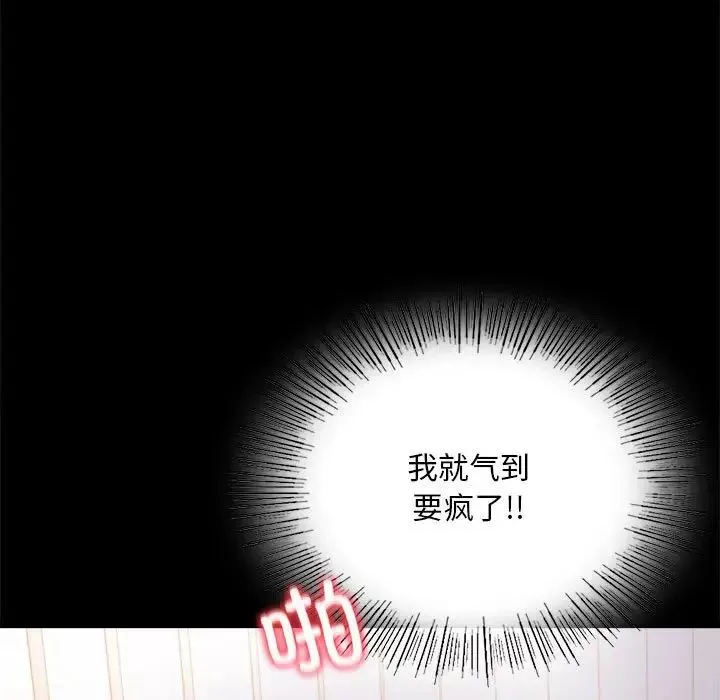 背叛的开始-第20话 - 图片 86