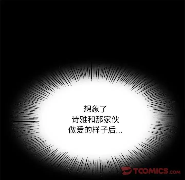 背叛的开始-第20话 - 图片 92