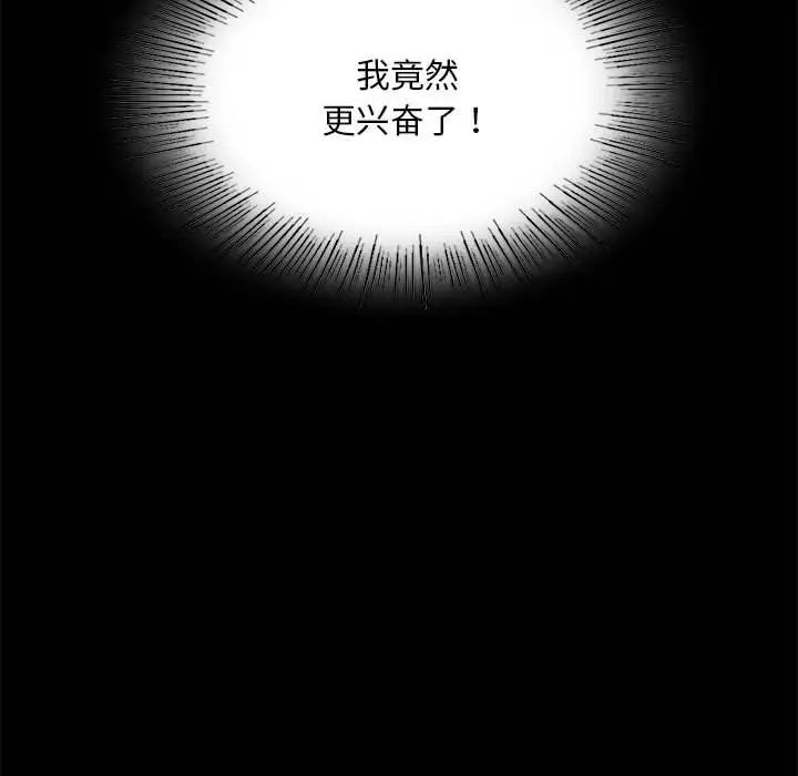 背叛的开始第20话