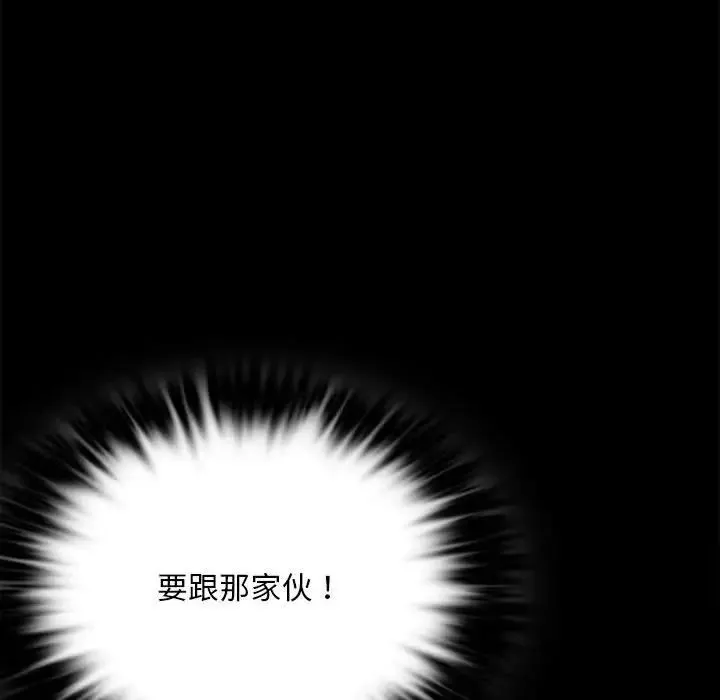 背叛的开始-第20话 - 图片 99
