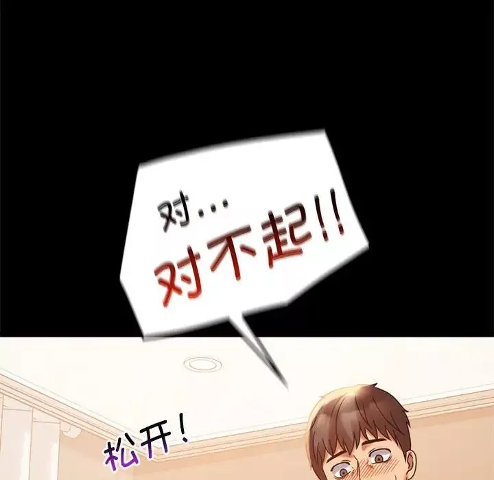背叛的开始-第20话 - 图片 109