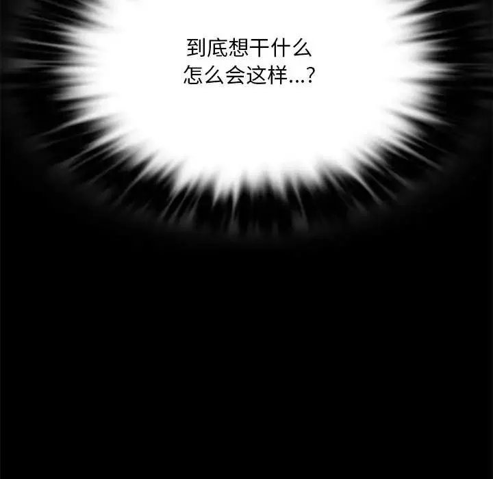 背叛的开始-第20话 - 图片 120