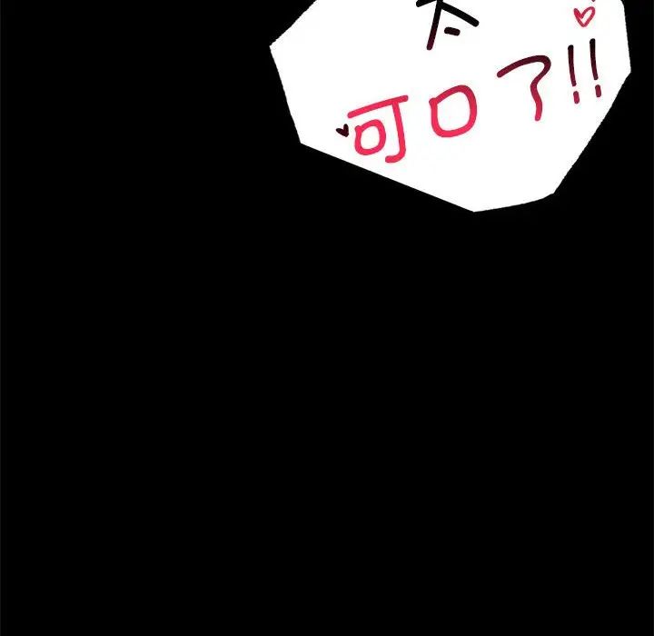 背叛的开始第20话