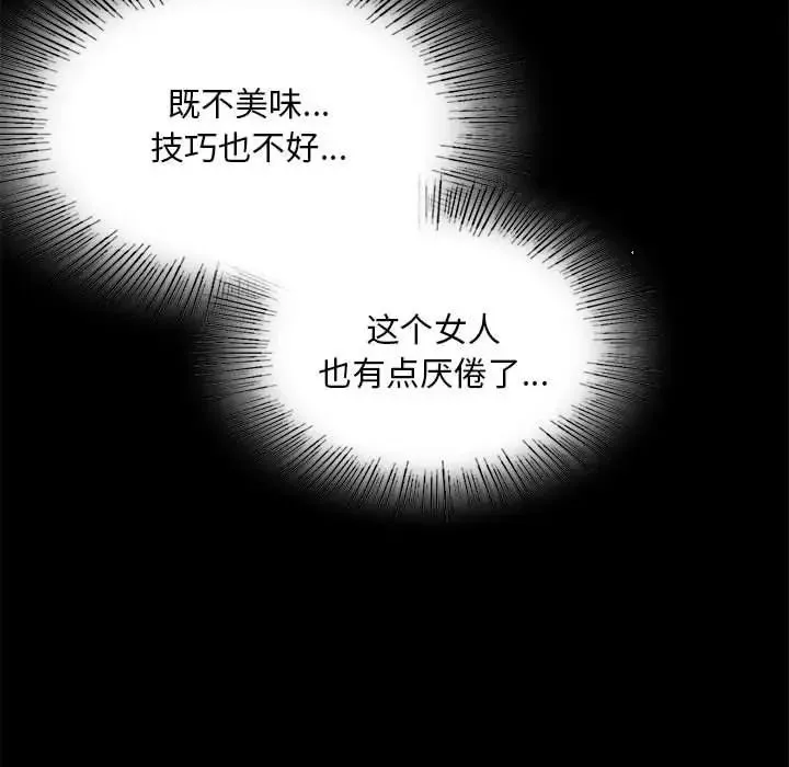 背叛的开始-第20话 - 图片 142