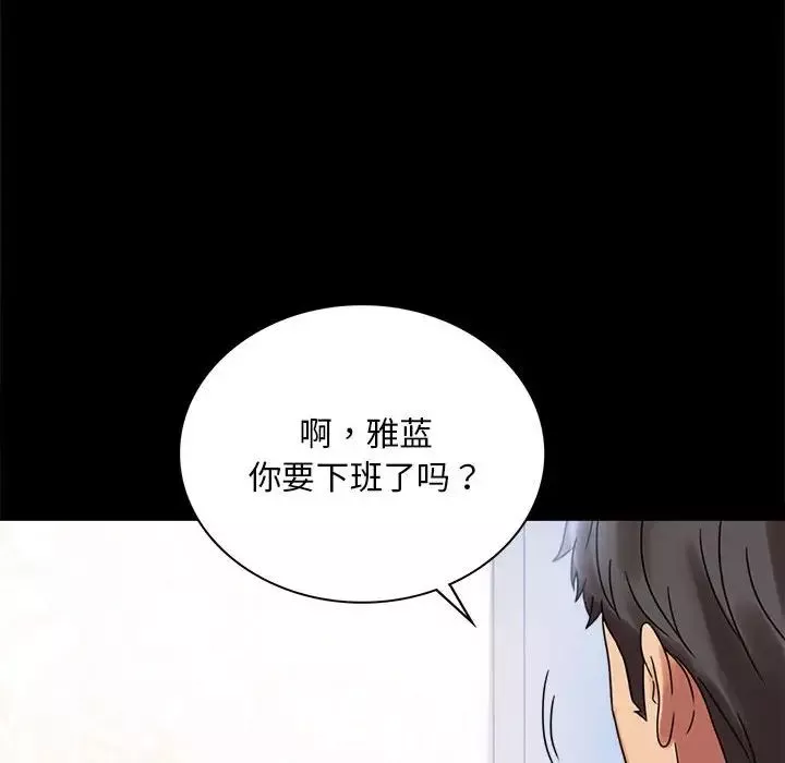 背叛的开始-第20话 - 图片 160