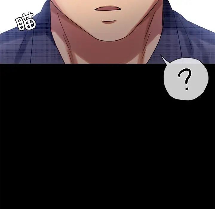 背叛的开始第20话