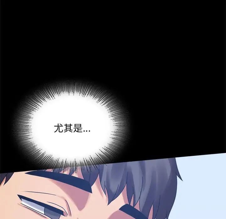 背叛的开始第20话