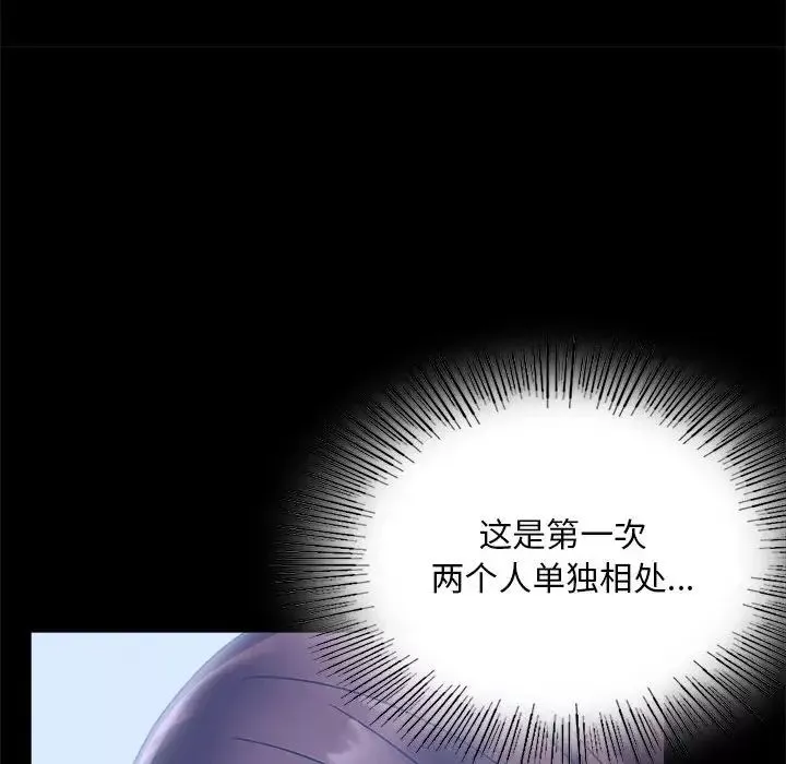 背叛的开始-第20话 - 图片 171