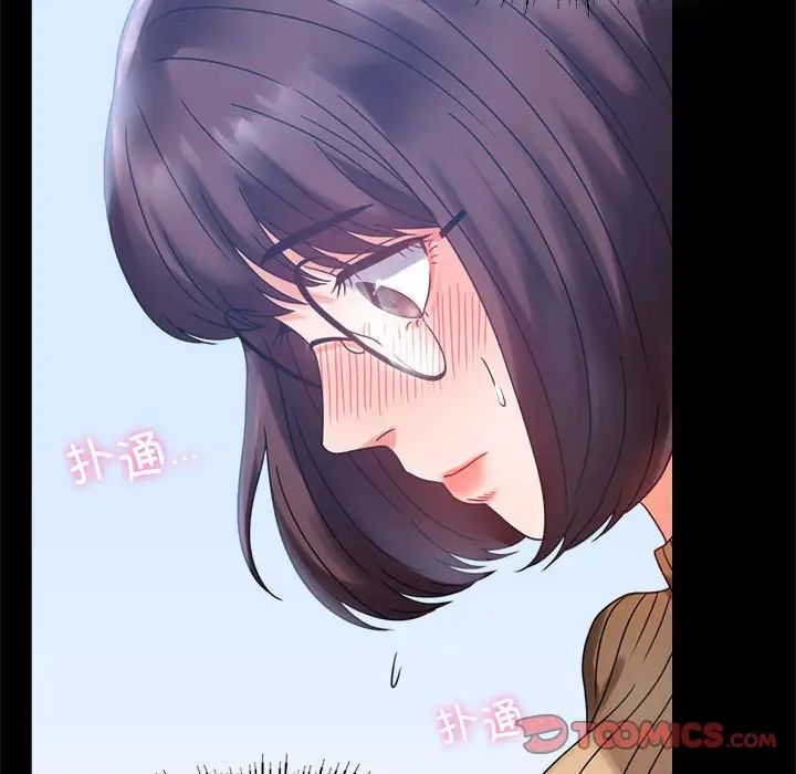 背叛的开始第20話