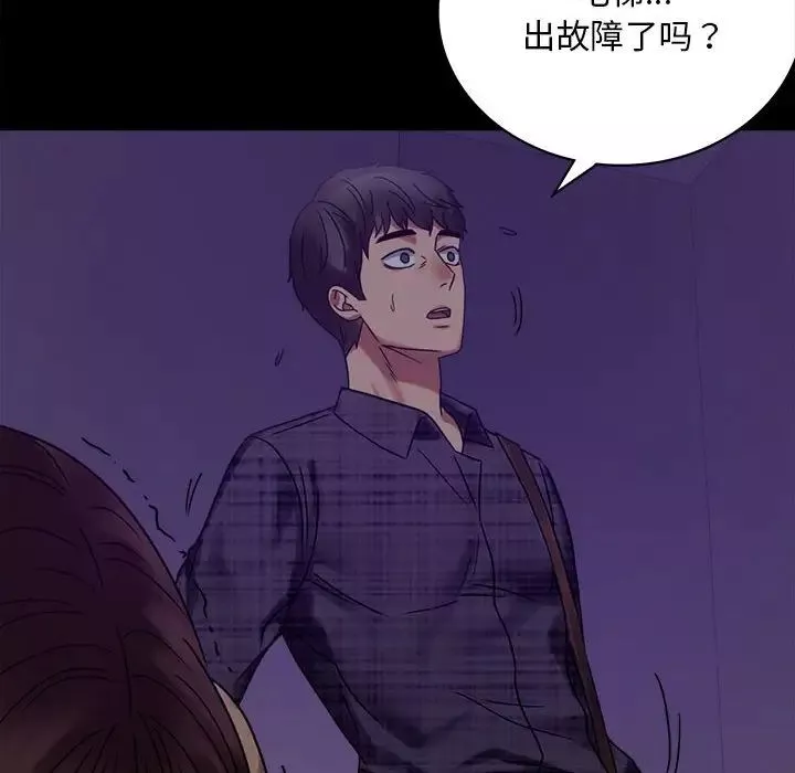 背叛的开始-第20话 - 图片 189