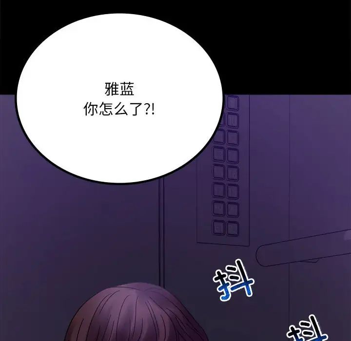 背叛的开始第20话