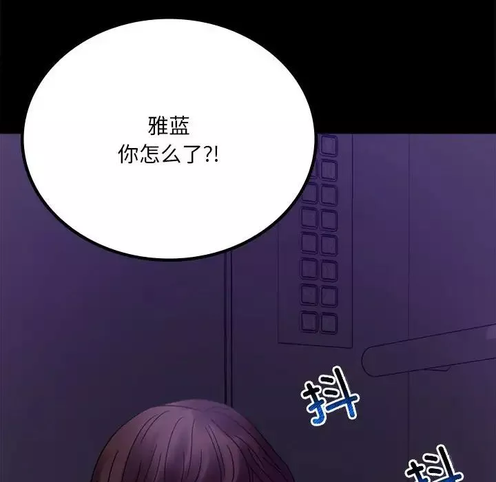 背叛的开始第20話