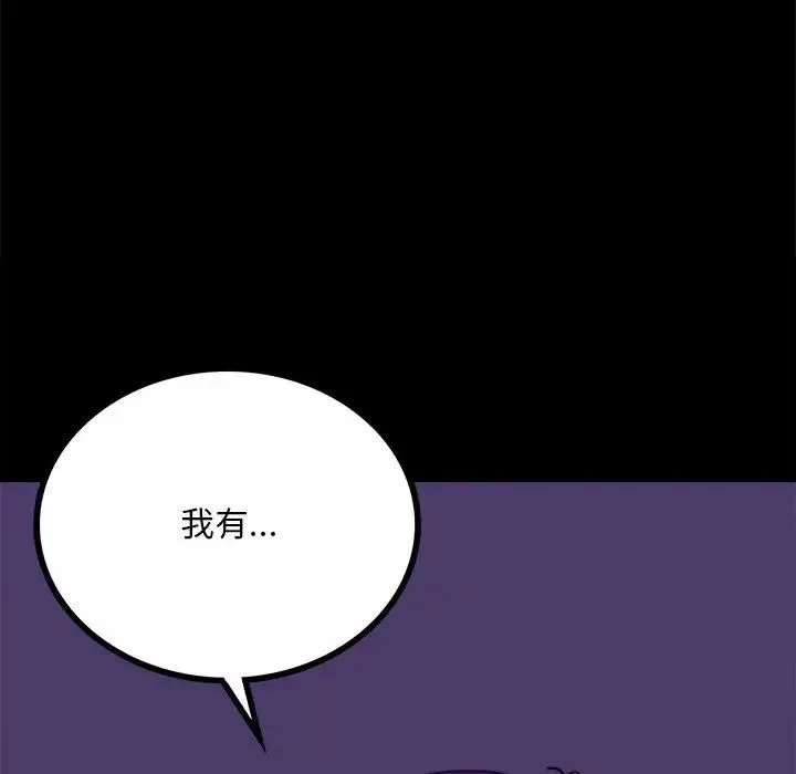 背叛的开始-第20话 - 图片 200