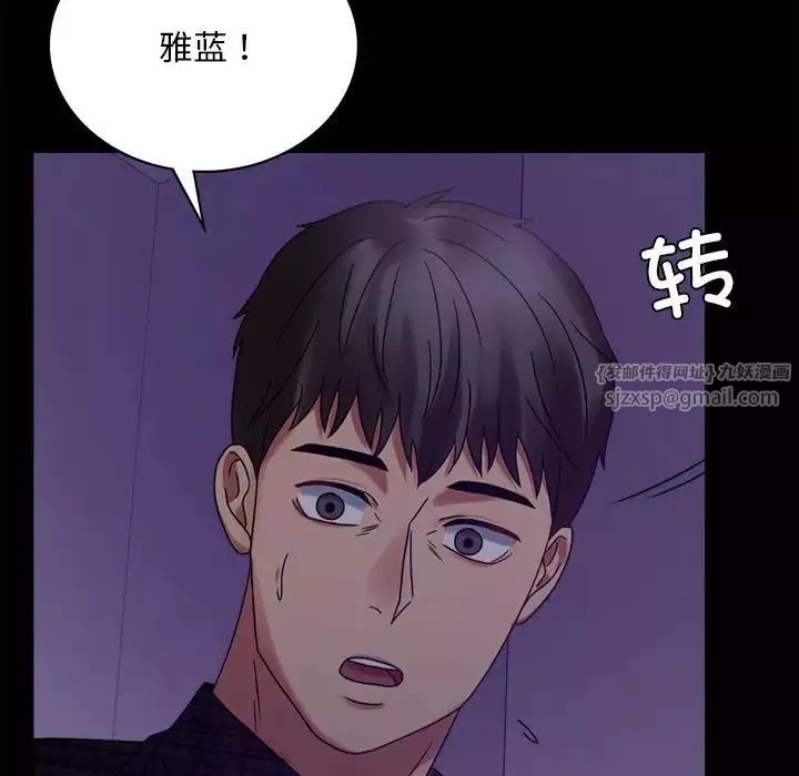背叛的开始第20話
