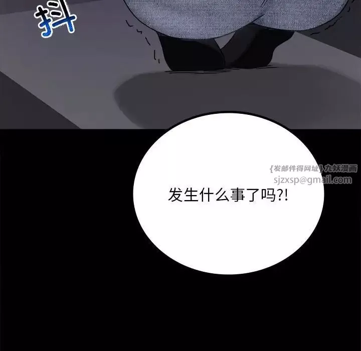背叛的开始第20話