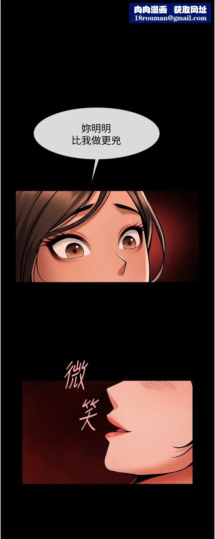 炸裂吧!巨棒第26话-在小巷里的喷水秀