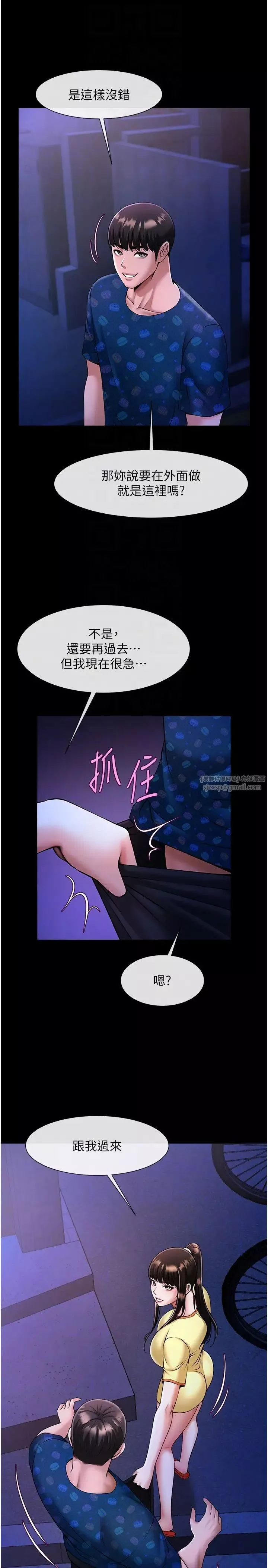 炸裂吧!巨棒第26話-在小巷裡的噴水秀