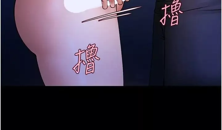 炸裂吧!巨棒-第26话-在小巷里的喷水秀 - 图片 13