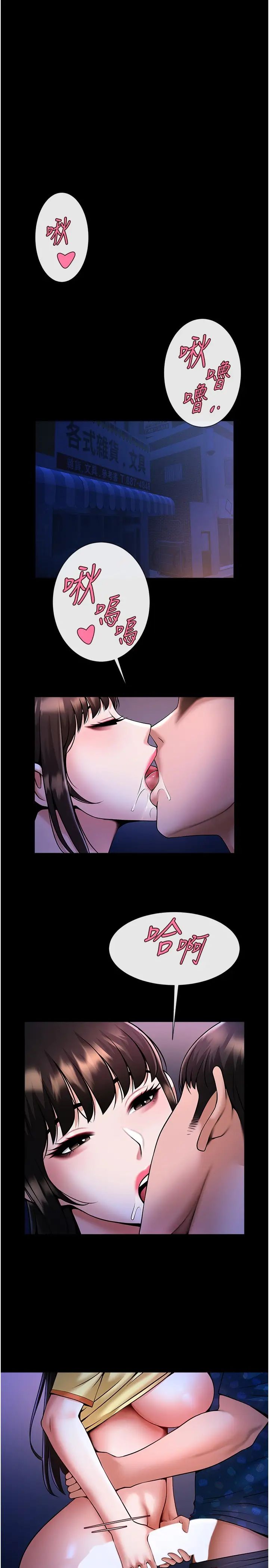 炸裂吧!巨棒第26话-在小巷里的喷水秀