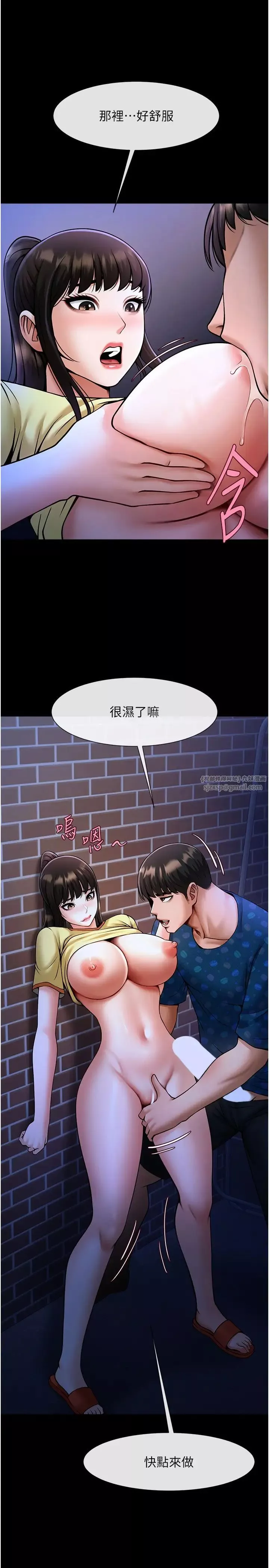 炸裂吧!巨棒第26話-在小巷裡的噴水秀