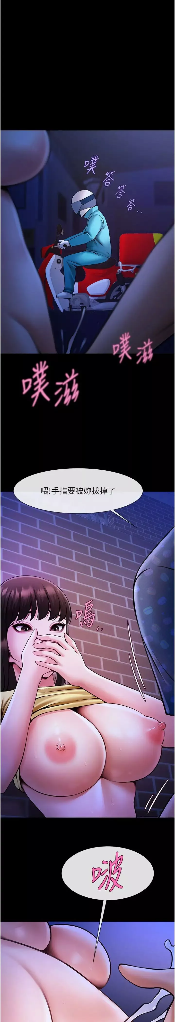 炸裂吧!巨棒-第26话-在小巷里的喷水秀 - 图片 23