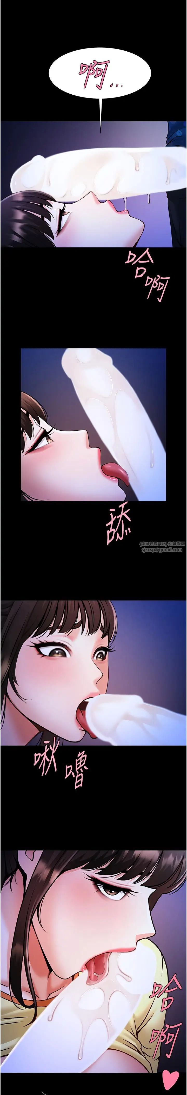炸裂吧!巨棒第26话-在小巷里的喷水秀