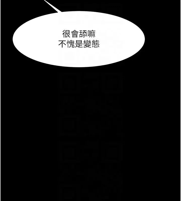 炸裂吧!巨棒-第26话-在小巷里的喷水秀 - 图片 30