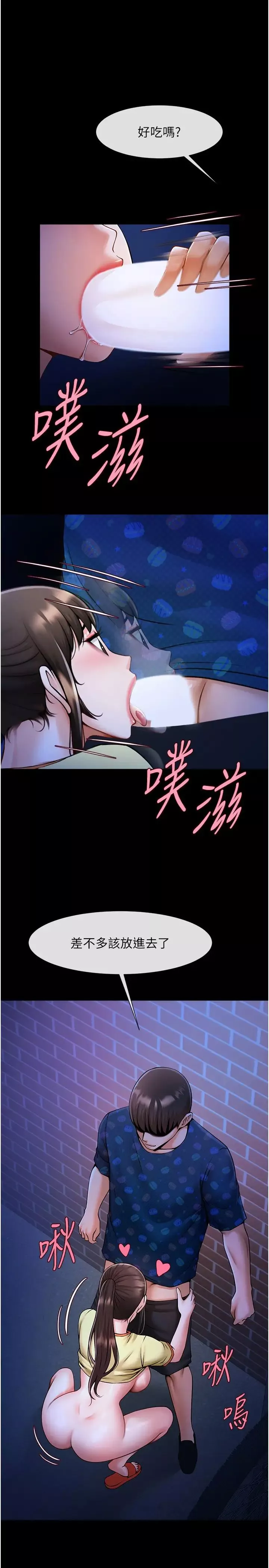炸裂吧!巨棒-第26话-在小巷里的喷水秀 - 图片 31