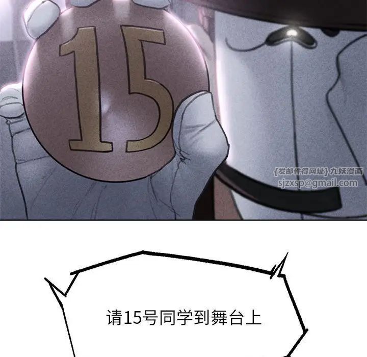 危险同学会第13話