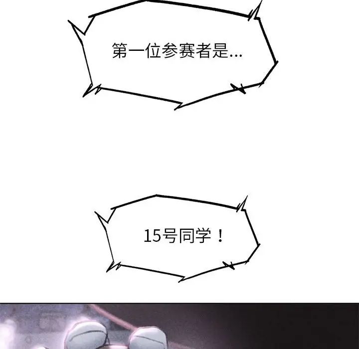 危险同学会第13話