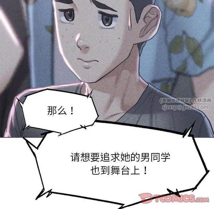 危险同学会第13話