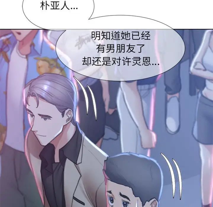 危险同学会第13話