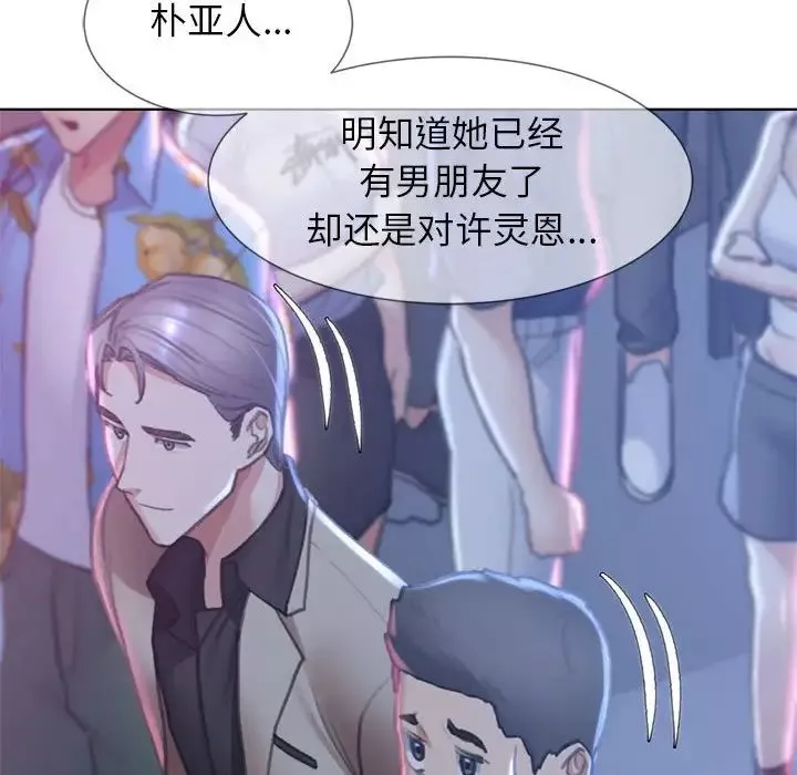 危险同学会-第13话 - 图片 17