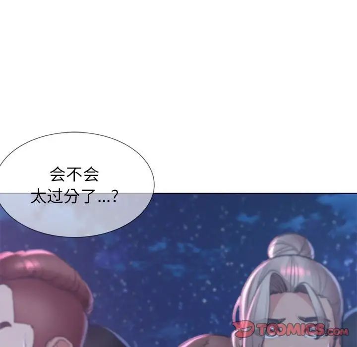 危险同学会第13話