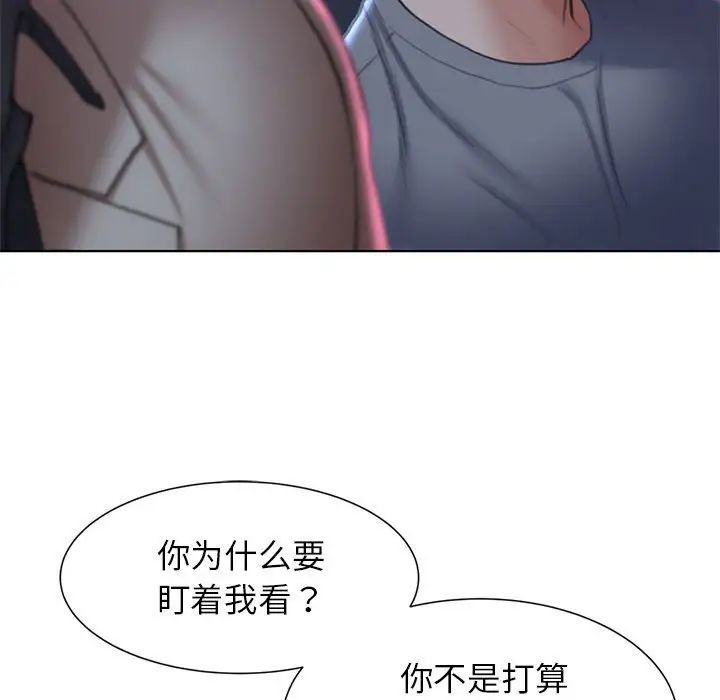 危险同学会第13话