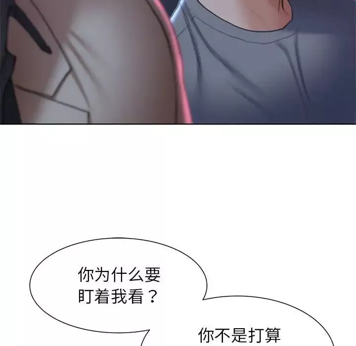 危险同学会-第13话 - 图片 26